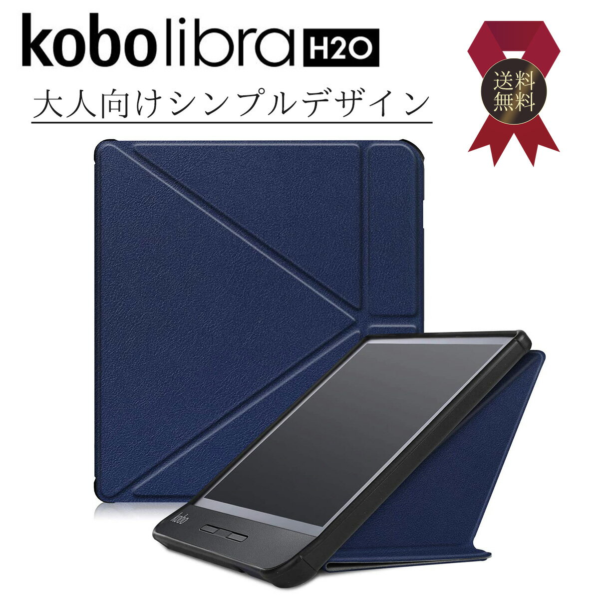箱あり中古 楽天kobo libra H2O 黒 【バッテリー難アリ】 箱あり中古