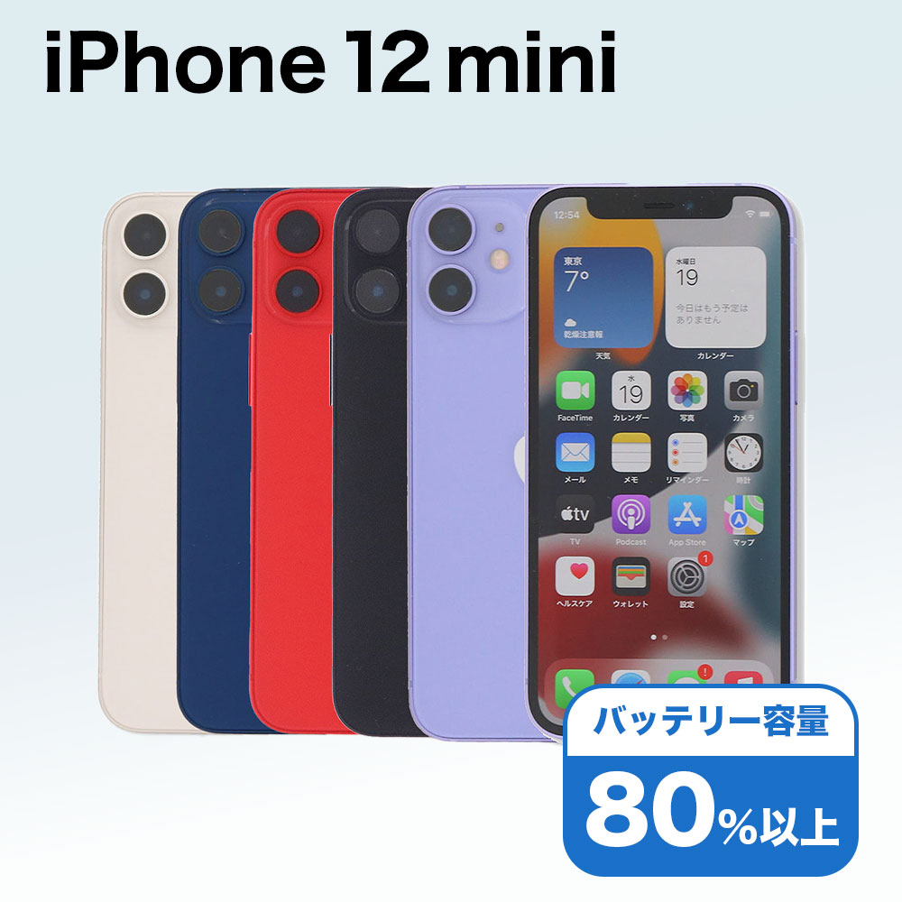 楽天市場】iphone 12 simフリー 128gbの通販