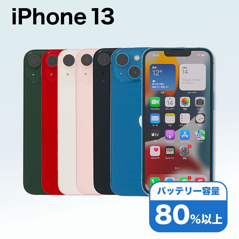 楽天市場】iphone 13（機能（SIMカード）SIMフリー）の通販