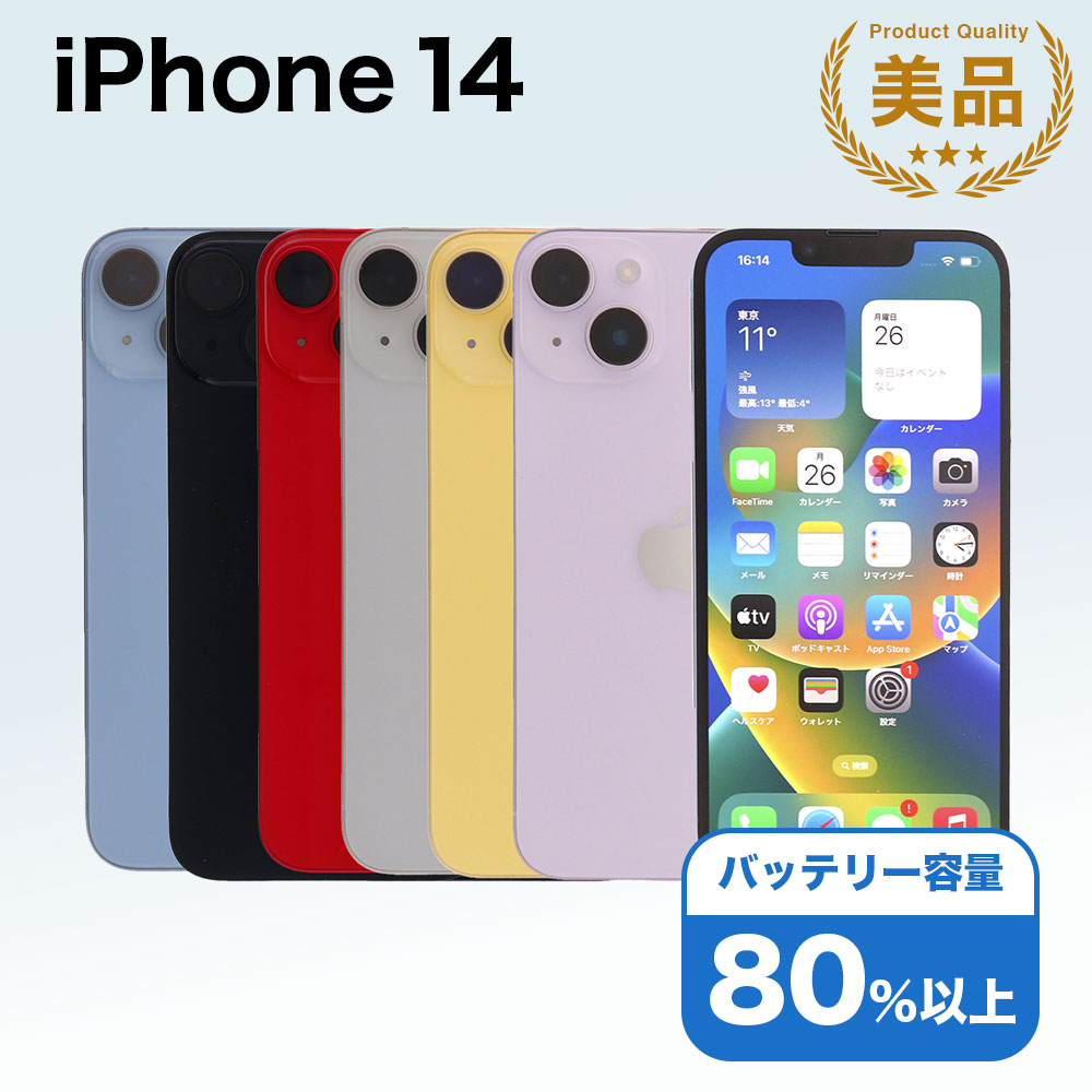 楽天市場】iphone14 simフリー（スマートフォン本体｜スマートフォン