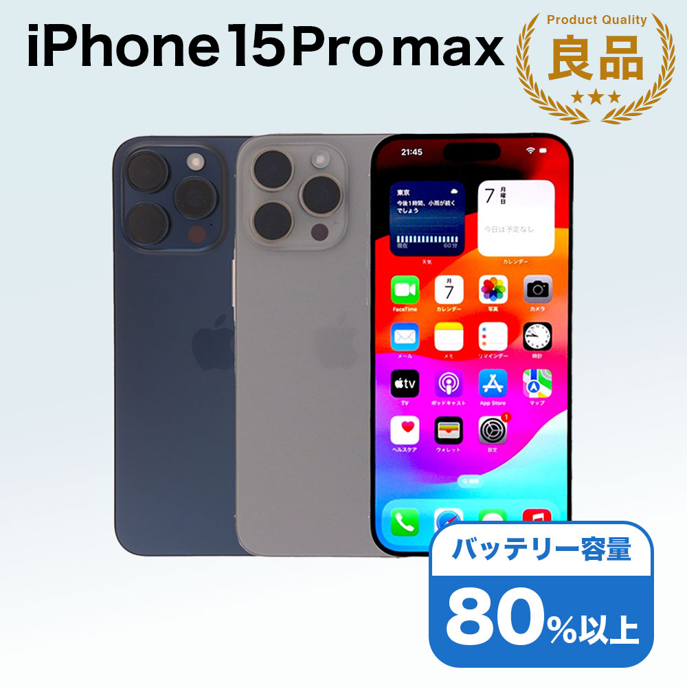 楽天市場】iphone15（機種・対応機種iPhone 15 Pro Max