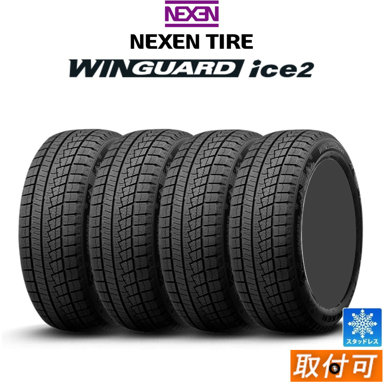 楽天市場】セット 軽自動車 タイヤ4本（スタッドレスタイヤ｜タイヤ