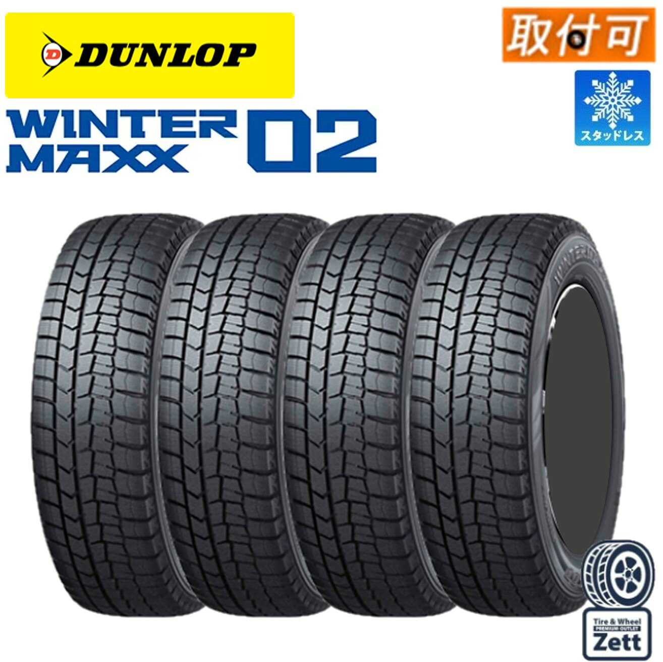 楽天市場】スタッドレスタイヤ4本セットの通販