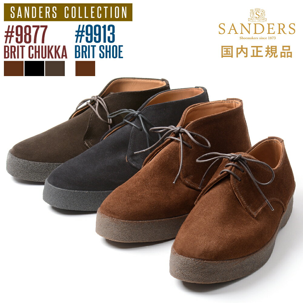 楽天市場】サンダース チャッカブーツの通販