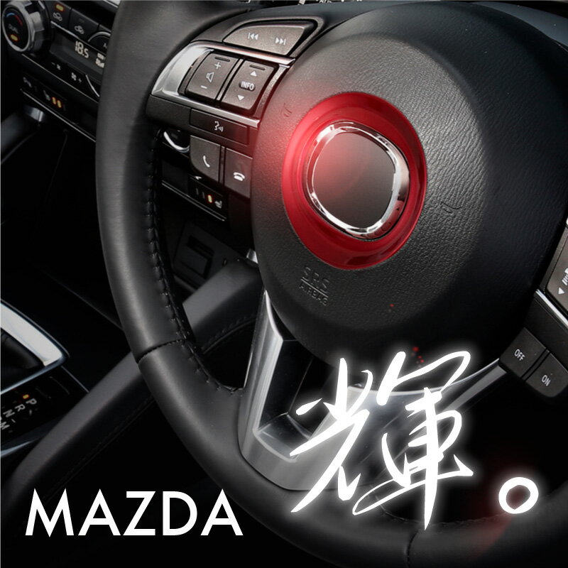 楽天市場】マツダ 純正ステアリングの通販