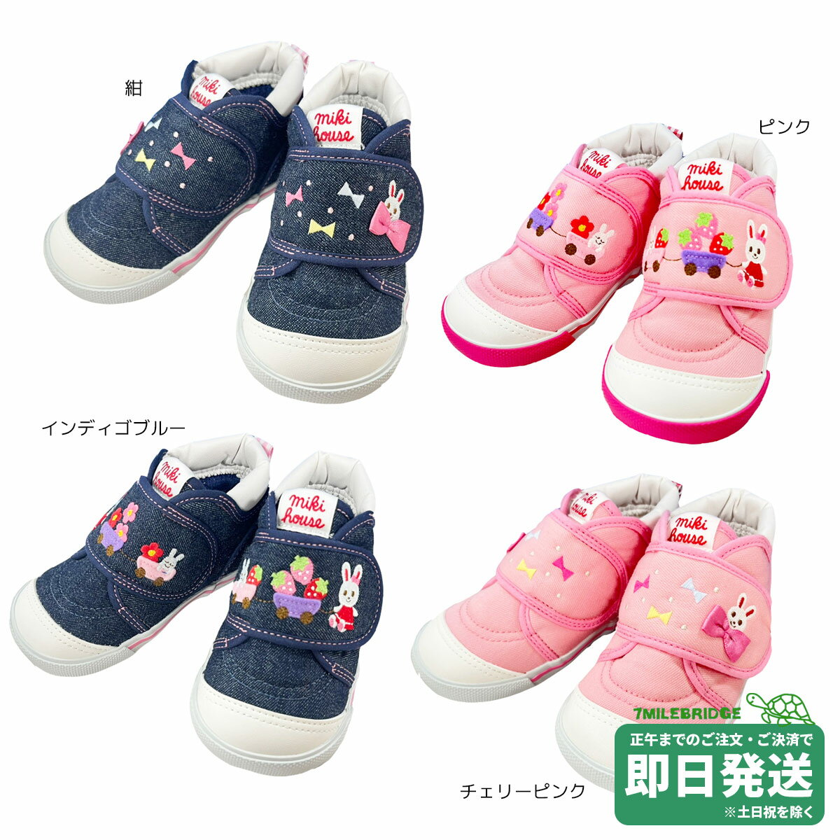 楽天市場】ミキハウス 靴 シューズ インディゴブルーの通販