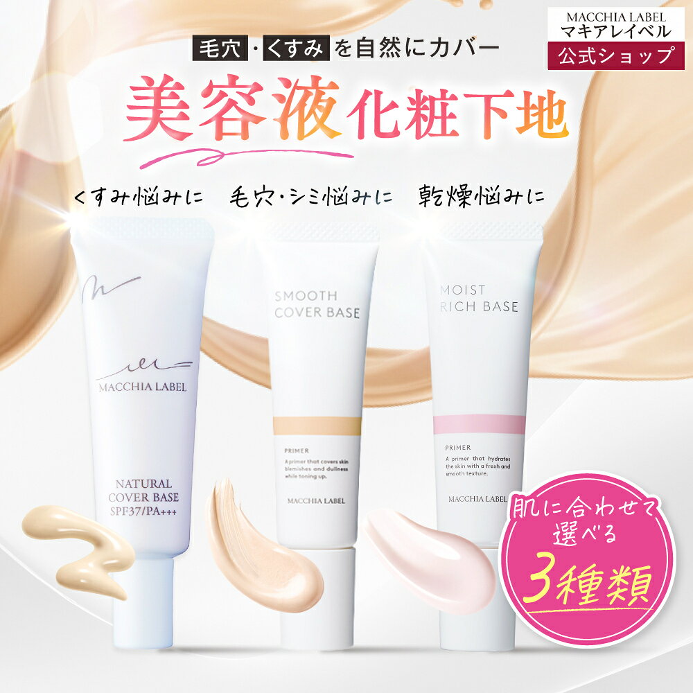 楽天市場】マキアージュ フラットチェンジベースの通販