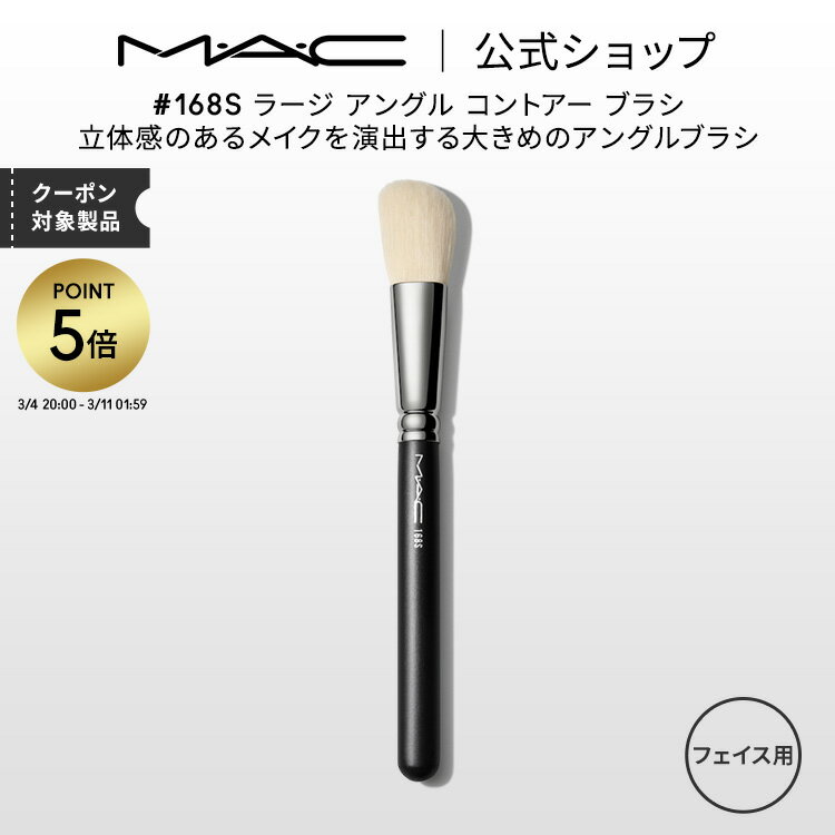 楽天市場】mac 188 ブラシの通販