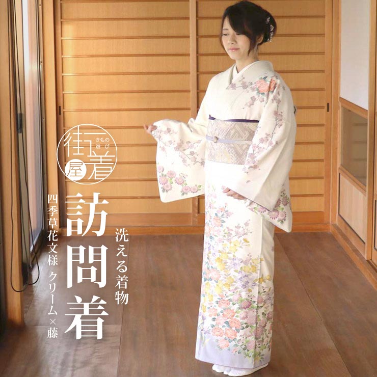 楽天市場】白（種類（着物）訪問着）（着物｜和服）：レディース