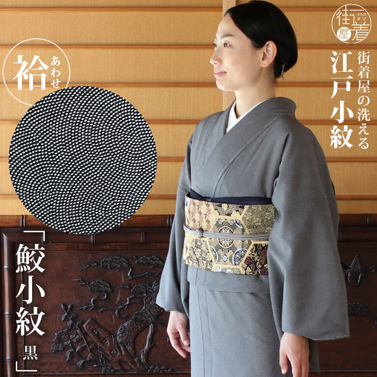 楽天市場】江戸小紋の通販