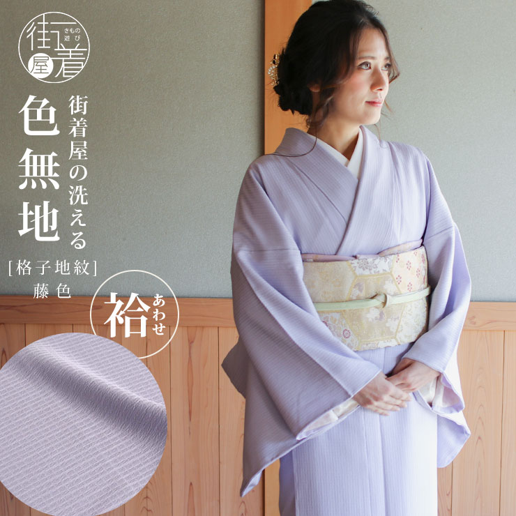 楽天市場】訪問着 藤色の通販