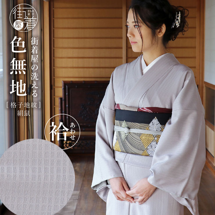 ね*子様 夏物グレー地色の付下げ 楽天市場】灰色 着物の