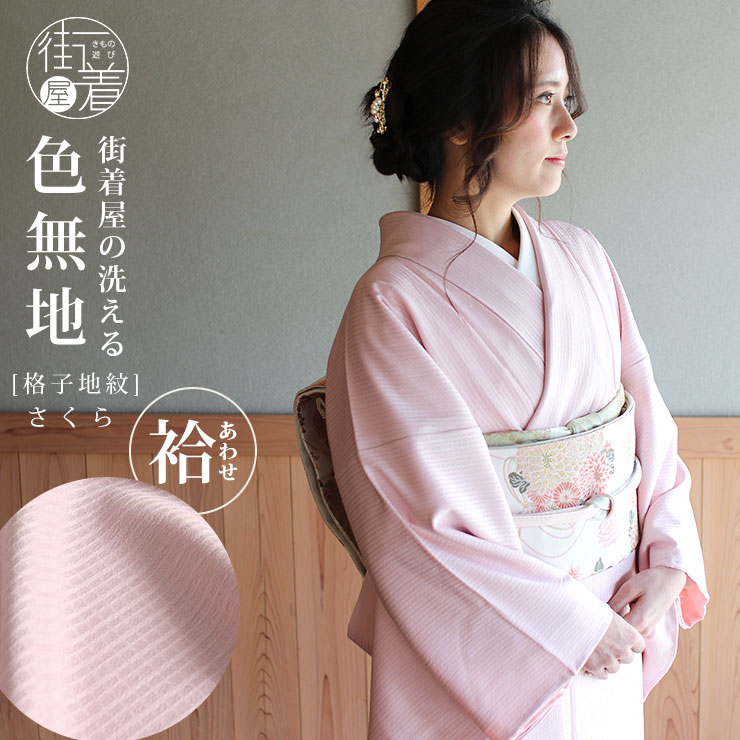 楽天市場】桜（種類（着物）色無地）（着物｜和服）：レディース