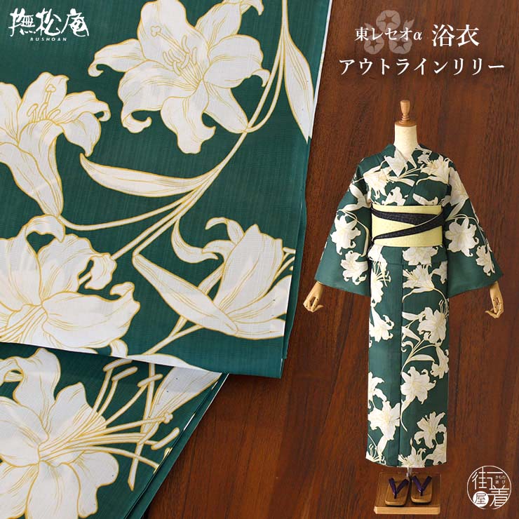 楽天市場】撫松庵 百合の通販