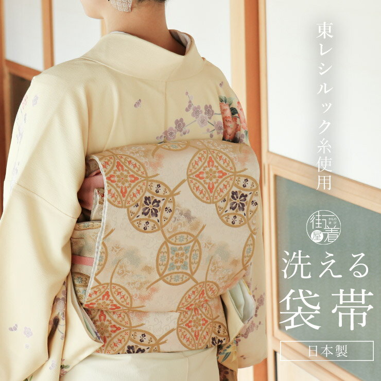 楽天市場】帯（カラーゴールド）（和服｜レディースファッション）の通販