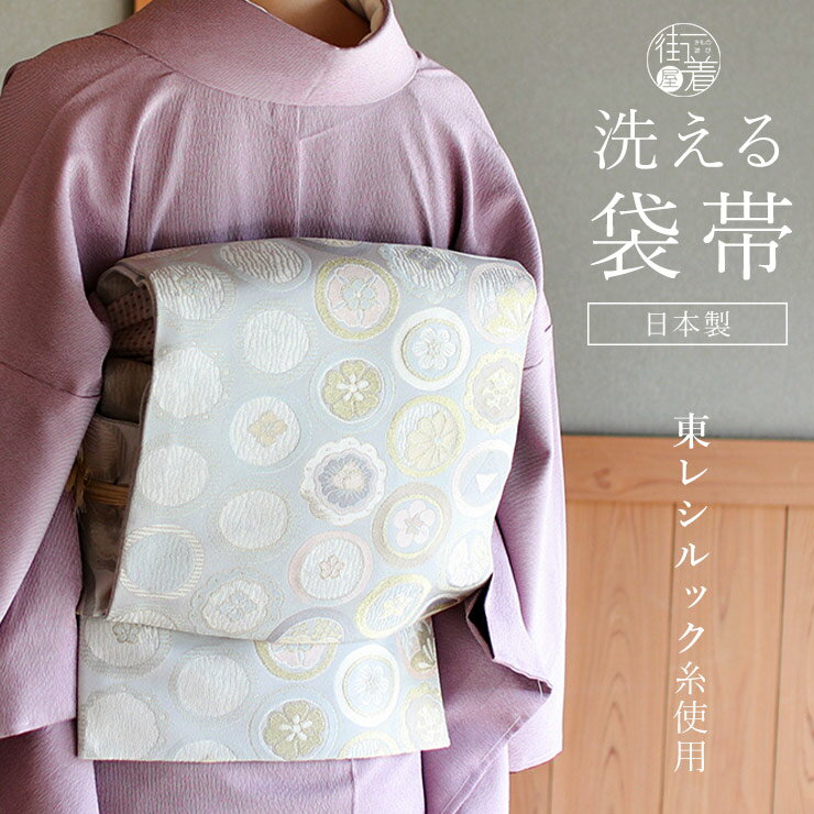 楽天市場】帯（カラーシルバー・種類（帯）袋帯）（和服｜レディース