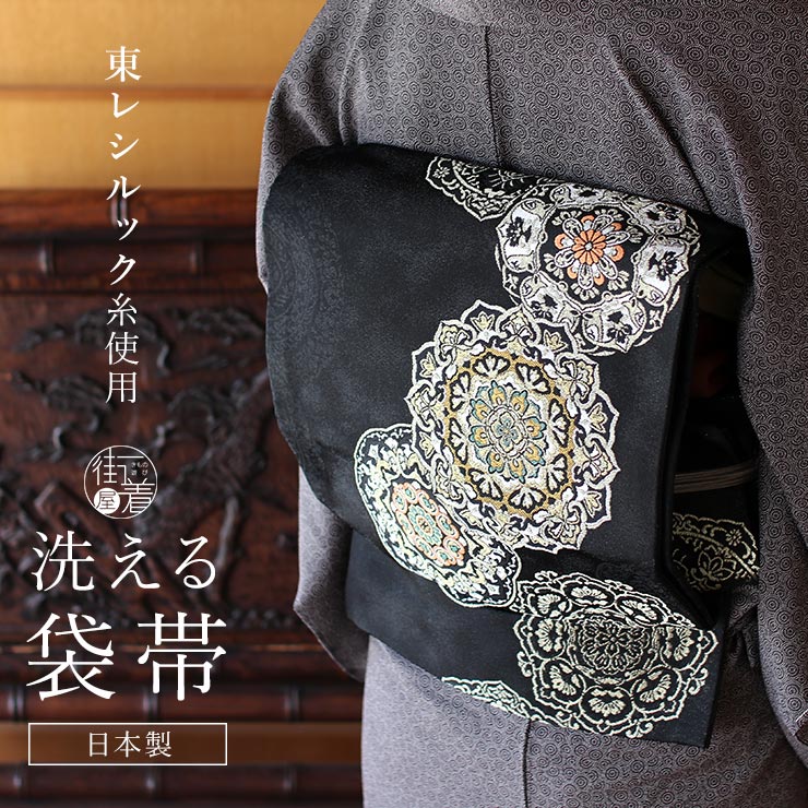 楽天市場】袋帯 正絹 新品の通販