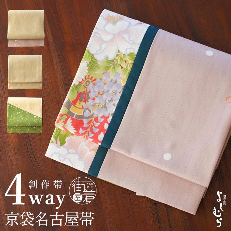 楽天市場】リバーシブル（種類（帯）名古屋帯）（帯｜和服