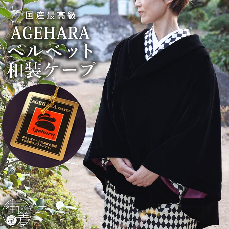 楽天市場】ポンチョ（和服｜レディースファッション）の通販