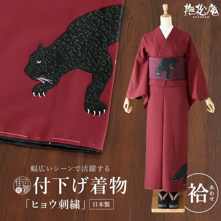 楽天市場】赤（種類（着物）付下げ）（着物｜和服）：レディース