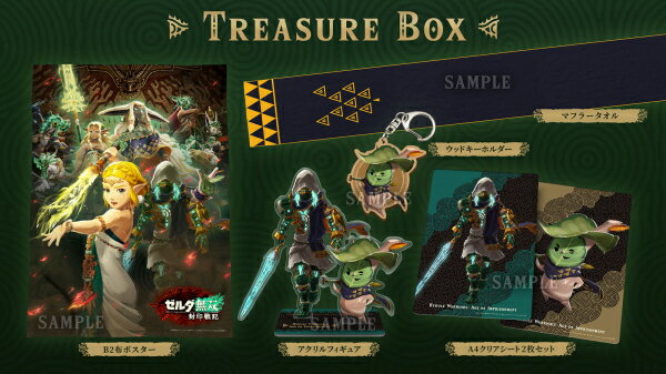 楽天市場】ゼルダ無双 厄災の黙示録 treasure boxの通販