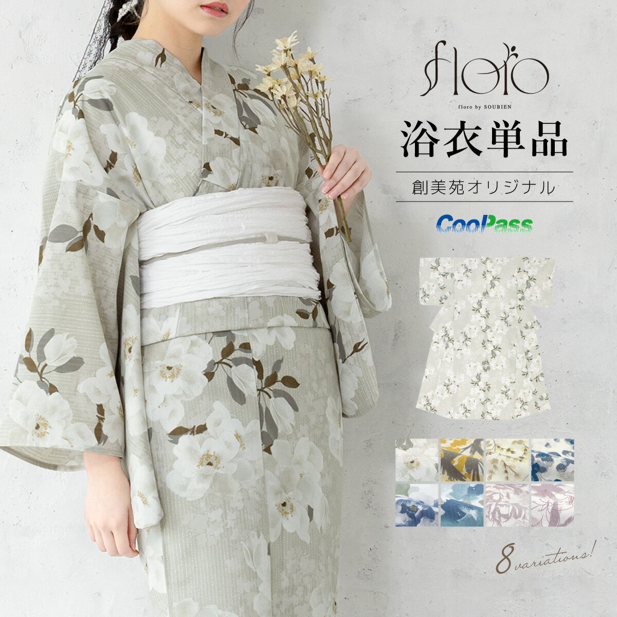 楽天市場】CoolPassの通販