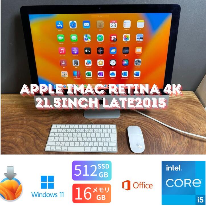 楽天市場】imac 2015 late（デスクトップPC｜パソコン）：パソコン