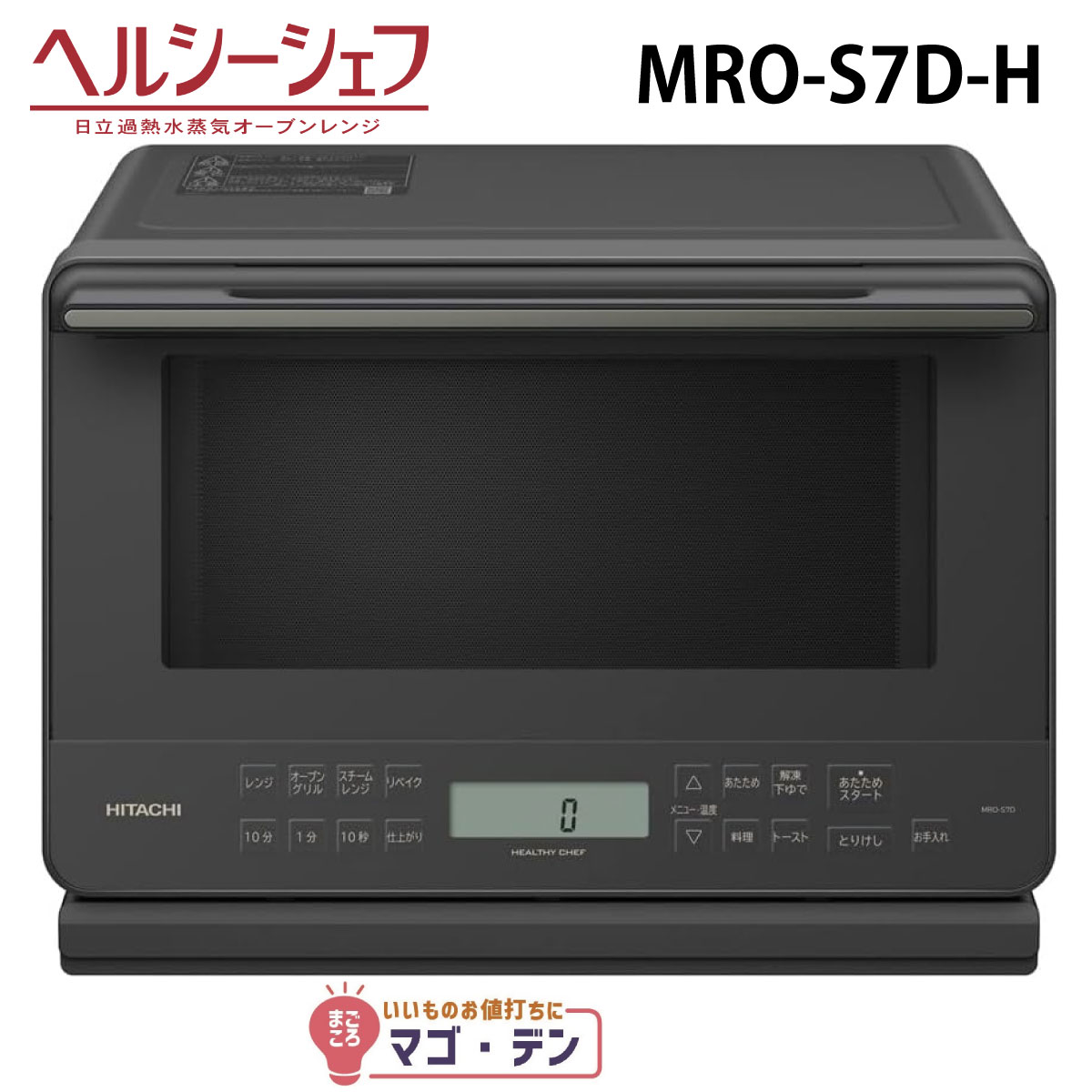 楽天市場】日立 mro-s7（カラーグレー）の通販