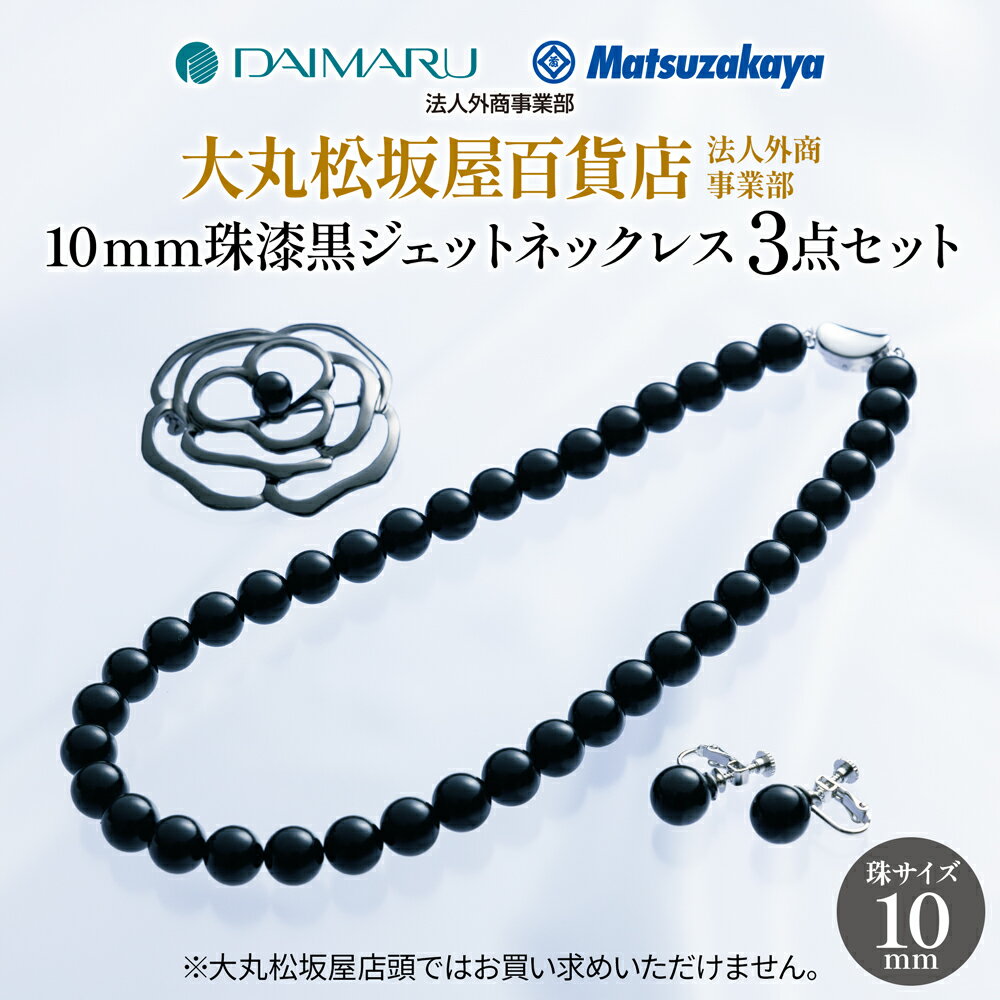 楽天市場】ジェット ブローチの通販