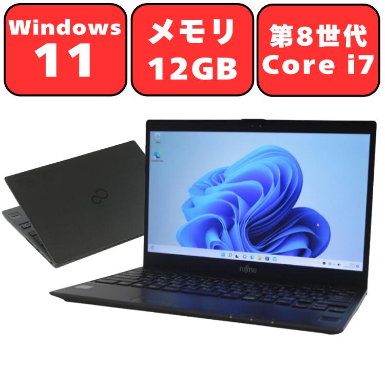 富士通ノートPC Corei7 第8世代、バッテリー93%、ブルーレイ 富士通
