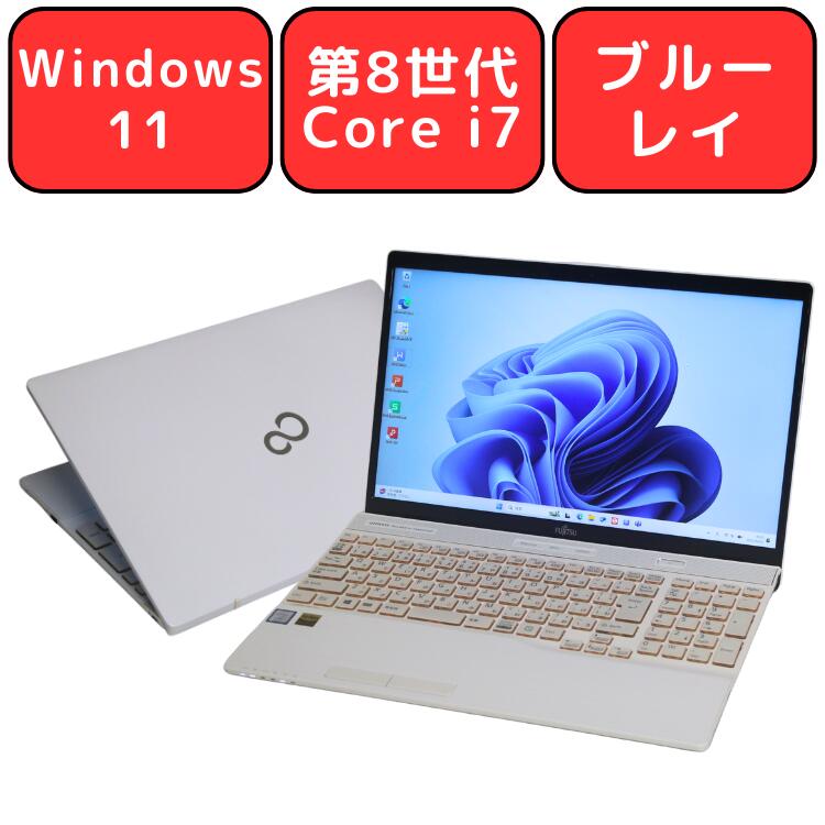 楽天市場】第8世代 i7 ssd（シリーズライフブック（富士通））（ノート