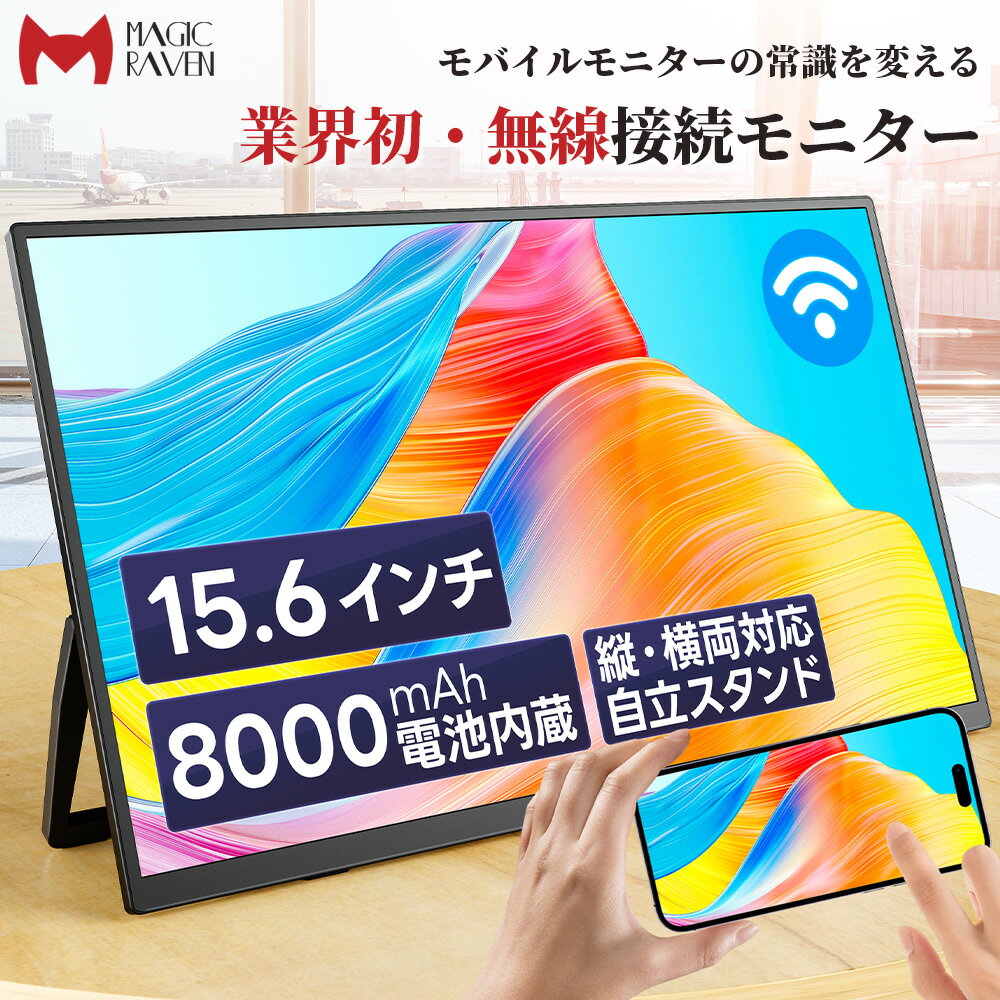 楽天市場】ポータブルモニター モバイルディスプレイ 15.6インチ ips