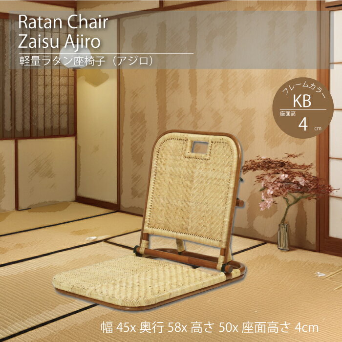 楽天市場】レトロ 座椅子の通販