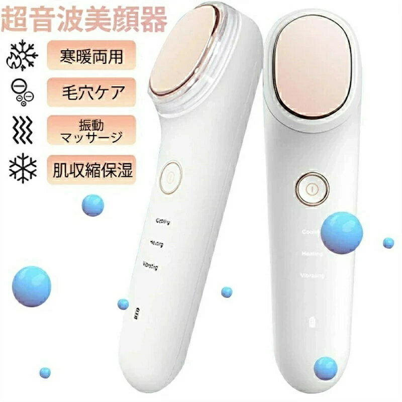 楽天市場】エステナードソニック 美顔器の通販