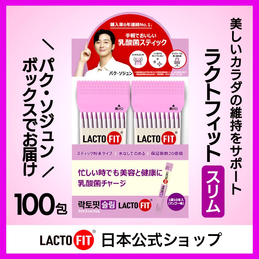 楽天市場】プロバイオティクス（原産国/製造国韓国）（ダイエット