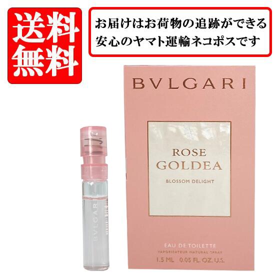 楽天市場】ブルガリ 香水 ゴルデアの通販