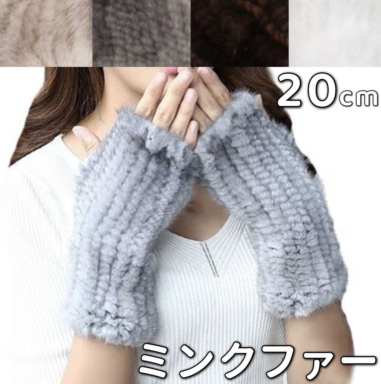 楽天市場】アームカバー（素材（生地・毛糸）ファー）（バッグ・小物