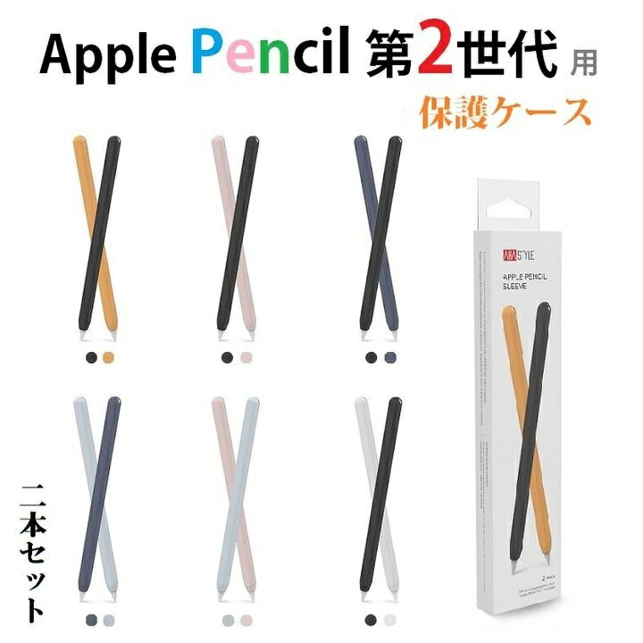 楽天市場】apple pencil（第2世代）の通販
