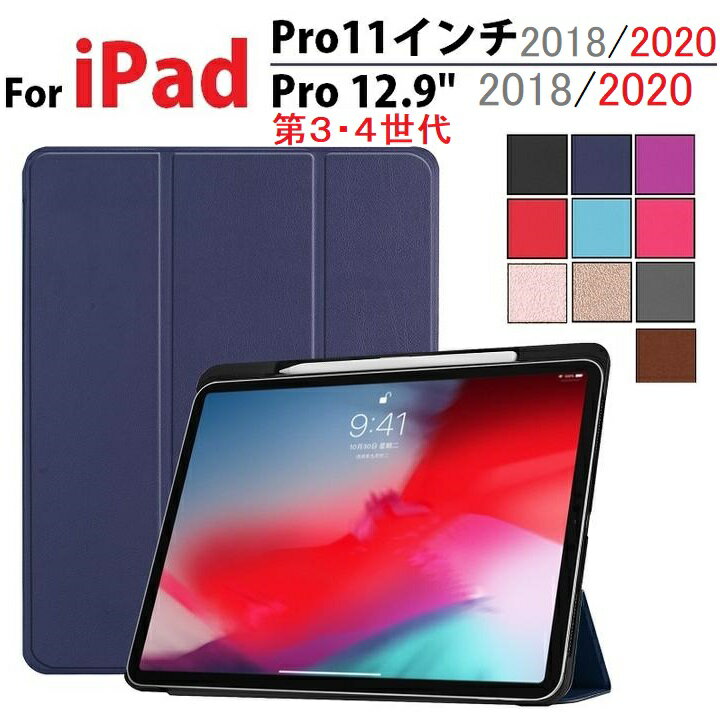 iPad Pro 第3世代 11インチ & ApplePencil 第2世代 【公式通販】