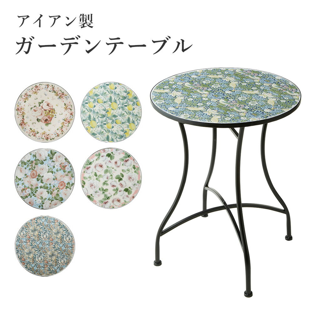 楽天市場】アイアン テーブル（ガーデンファニチャー｜エクステリア