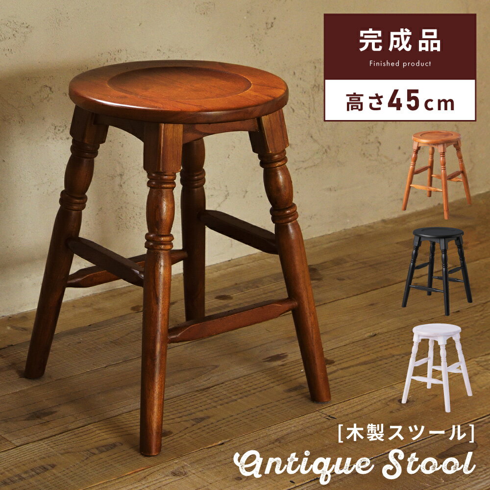 楽天市場】スツール アンティーク（ブランド東谷）の通販