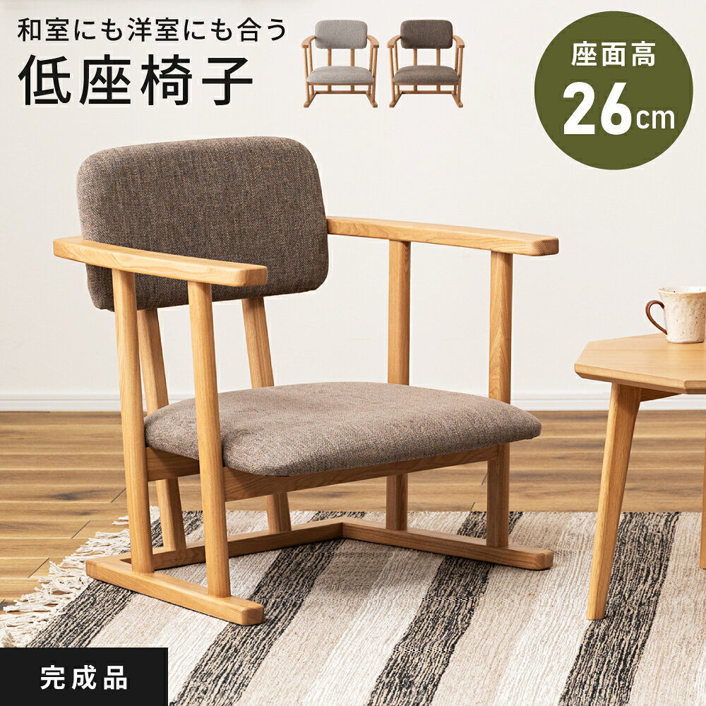 楽天市場】低座椅子の通販