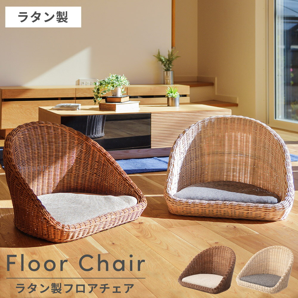 楽天市場】レトロ 座椅子の通販