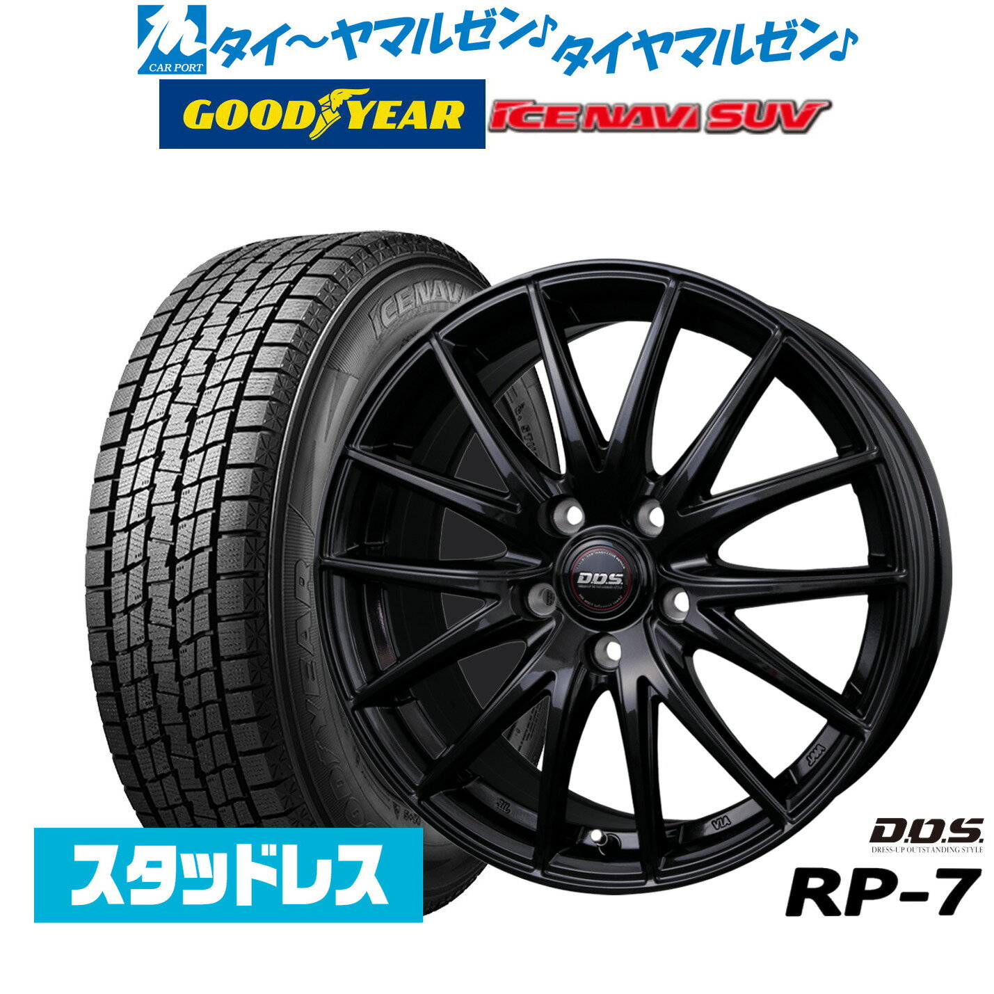 楽天市場】スタッドレスタイヤ 215/65r16 ホイールセット グッドイヤー