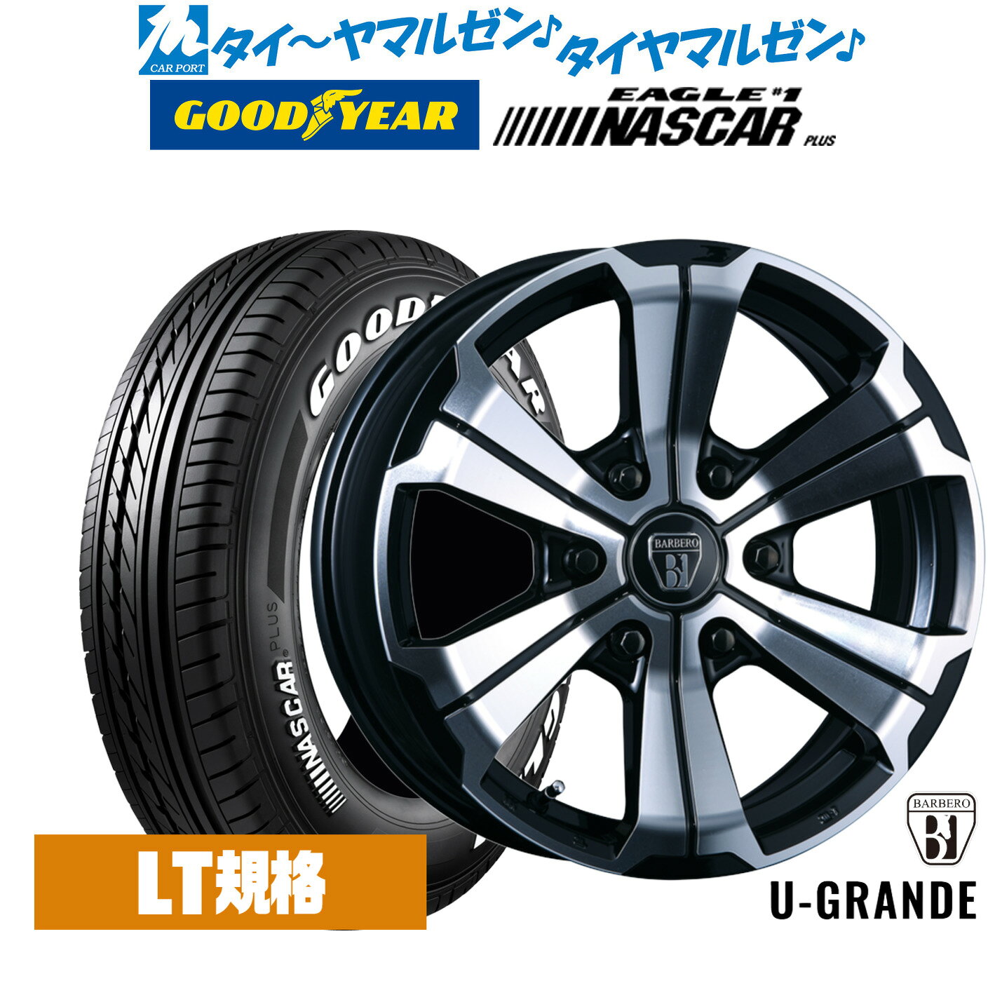 楽天市場】バルベロ アーバングランデ（リム径（インチ）17）の通販