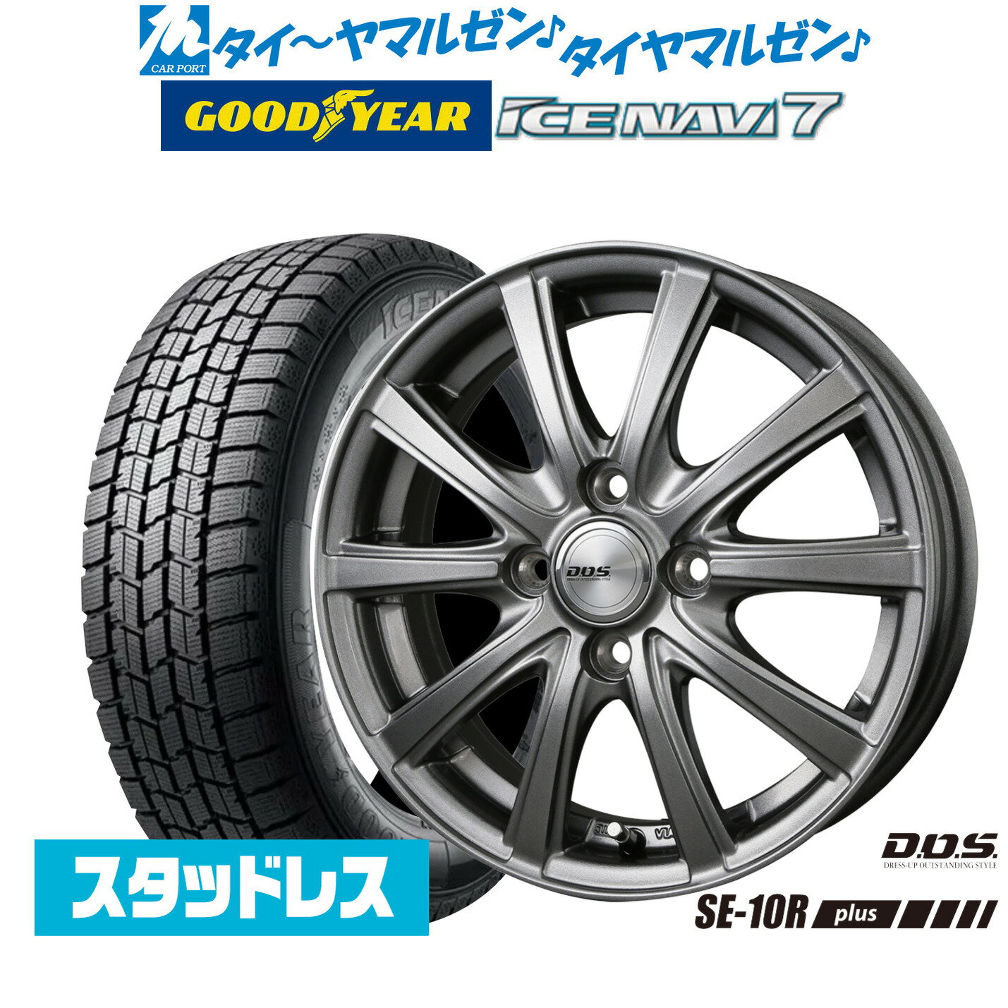 楽天市場】185／70R14 スタッドレス（タイヤ本数4本）（スタッドレス