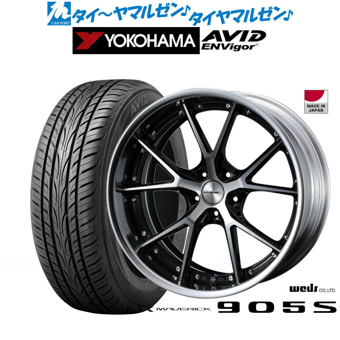 楽天市場】weds ウェッズ マーベリック 905sの通販