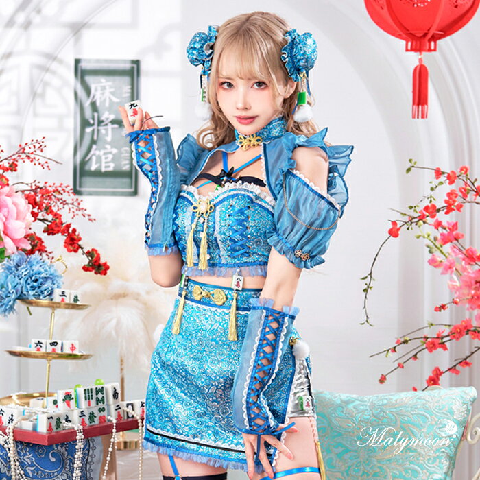 楽天市場】マリームーン チャイナ服の通販