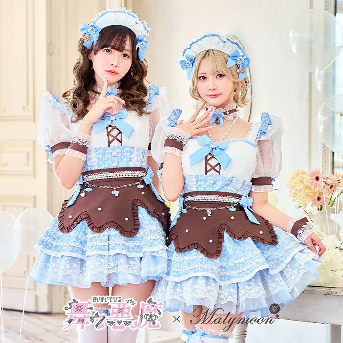 楽天市場】malymoon ウェイトレスの通販