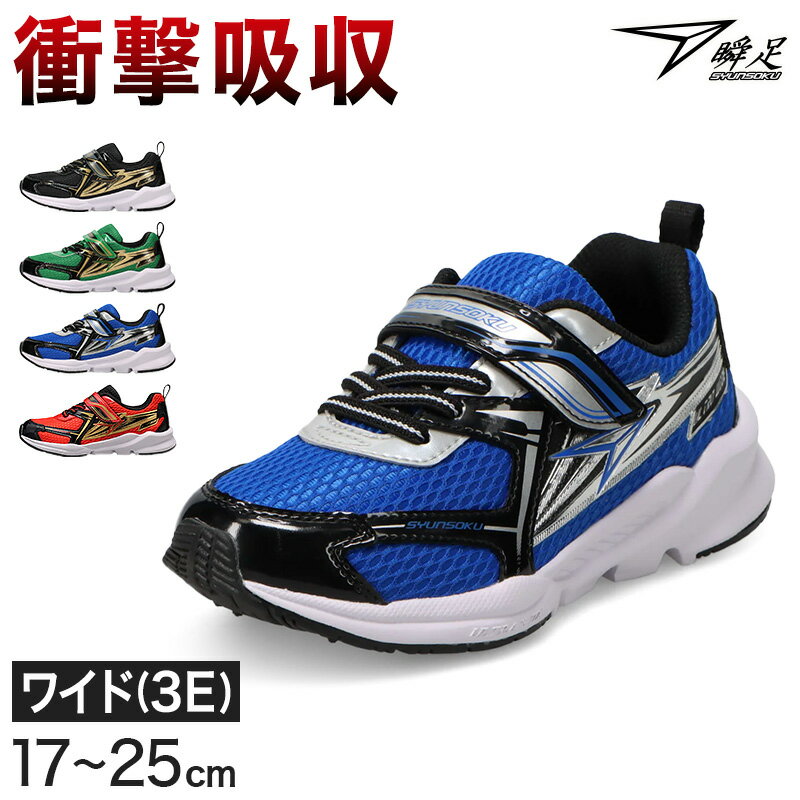 楽天市場】瞬足22センチの通販